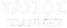 ΤΑΣΙΟΣ LOGO WHITE